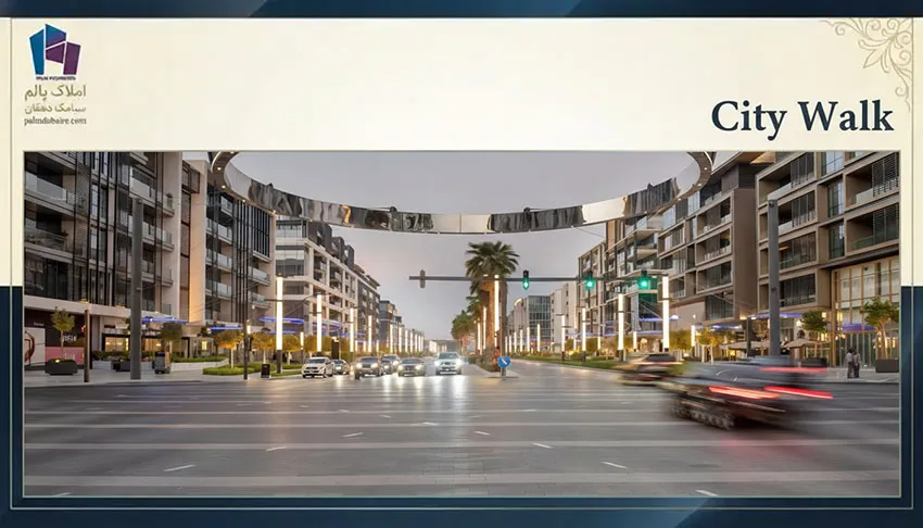 سیتی واک (City Walk)