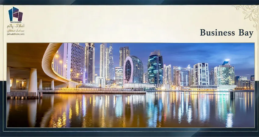 بیزینس بی (Business Bay)