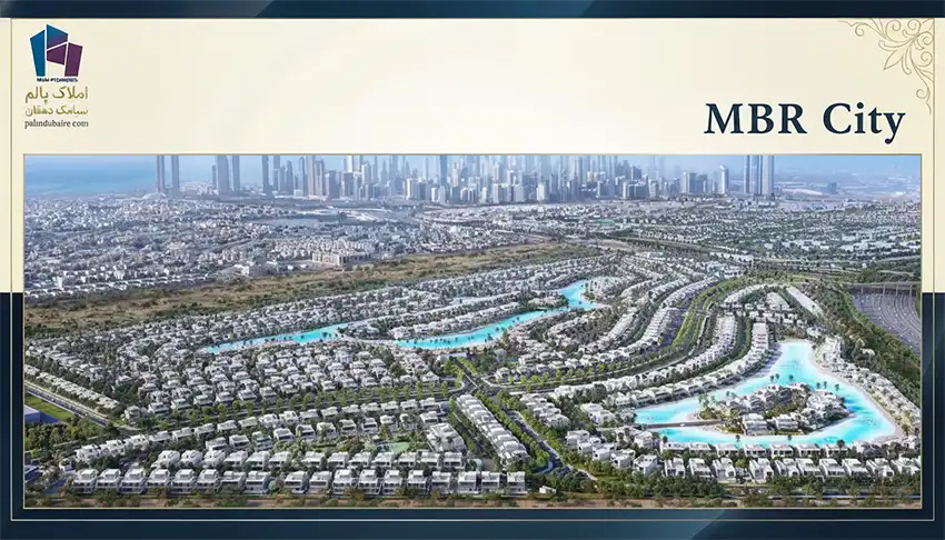 شهر محمد بن راشد (MBR City)