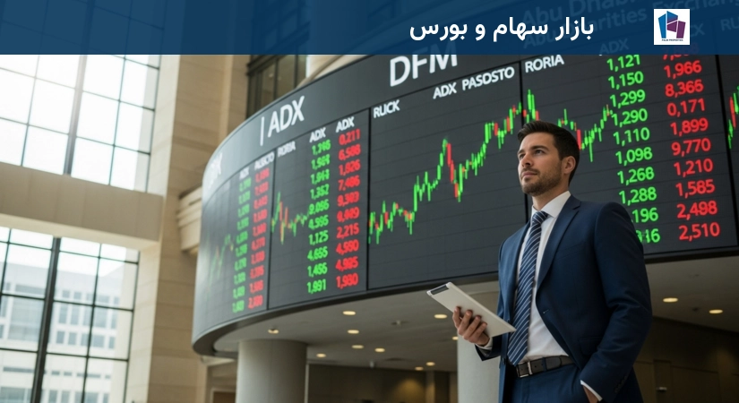 بازار سهام و بورس دبی