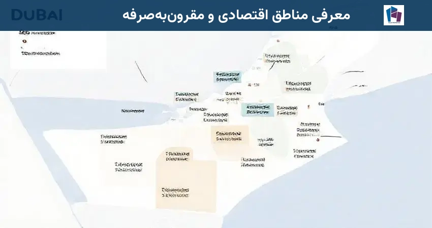 معرفی مناطق اقتصادی و مقرونبهصرفه
