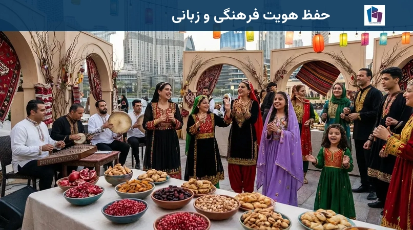 حفظ هویت فرهنگی و زبانی