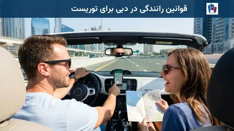 قوانین رانندگی در دبی برای توریست